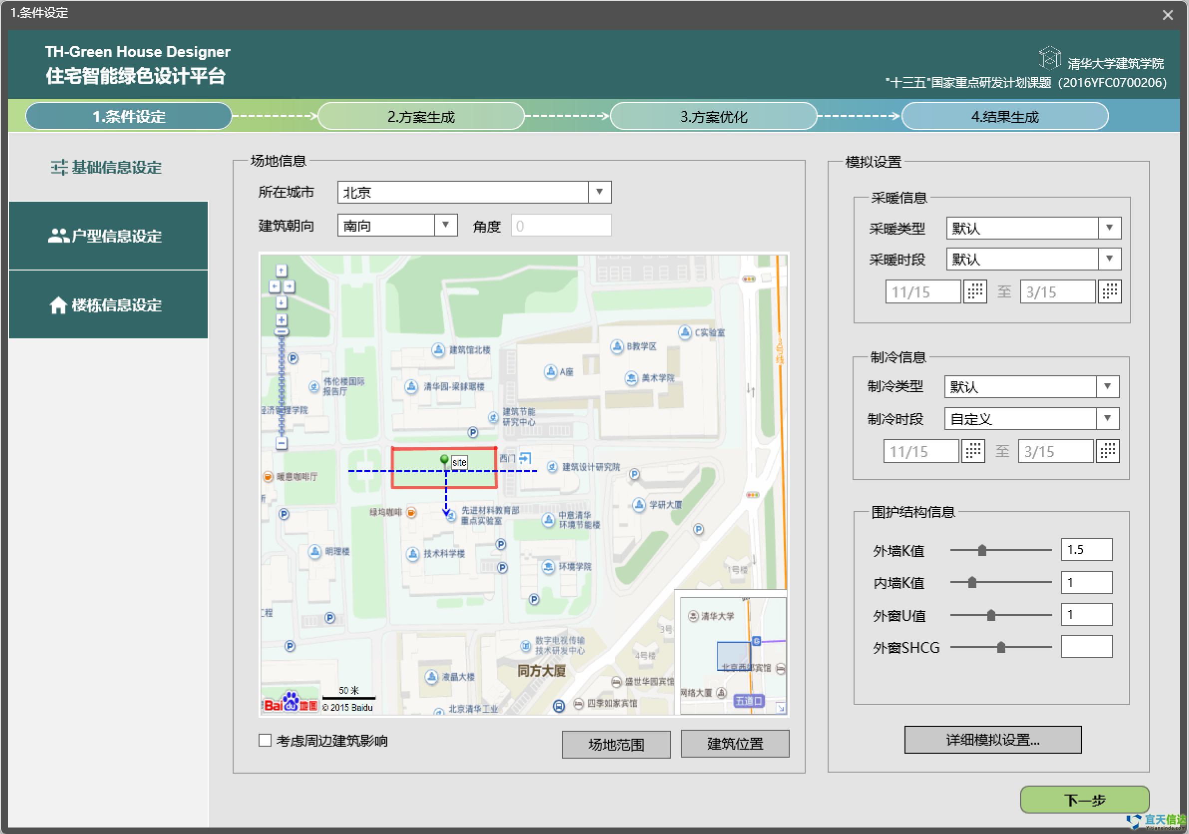 北京軟件公司宜天信達(dá)與清華大學(xué)建筑學(xué)院合作開發(fā)的TH-Green House Designer系統(tǒng)